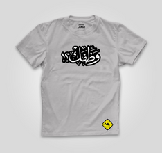 Wathafak | Basic Cut T-shirt